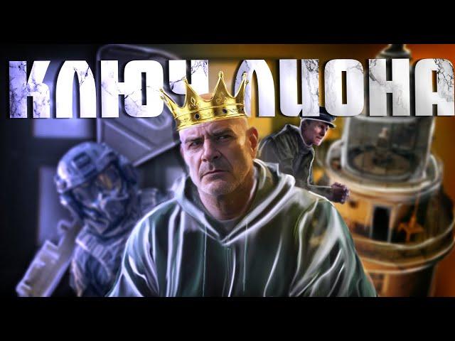 КЛЮЧ ЛИОН В ESCAPE FROM TARKOV | КОРОНА РЕПУТАЦИЯ У РЕФА | РАЗОЧАРОВАНИЕ ПАТЧА? #tarkov