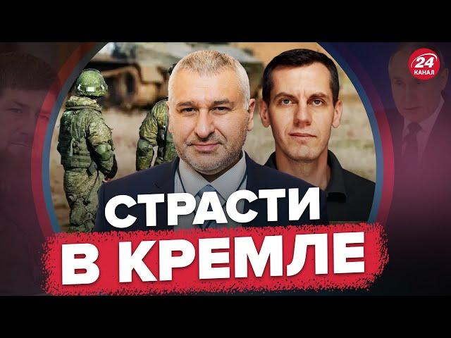 ФЕЙГИН / КУЗАН: Настоящая ПАНИКА Кадырова / В оккупантов сыпется фронт? | Главное за 13:00