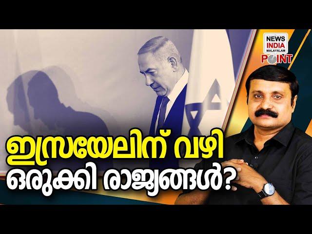 അറിയേണ്ടവര്‍ അറിഞ്ഞിരുന്നു? I NEWS INDIA MALAYALAM POINT