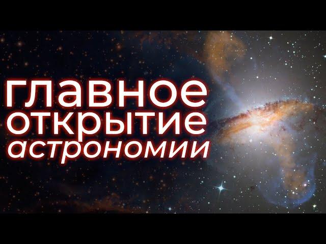 Чем так особенна галактика Андромеды?