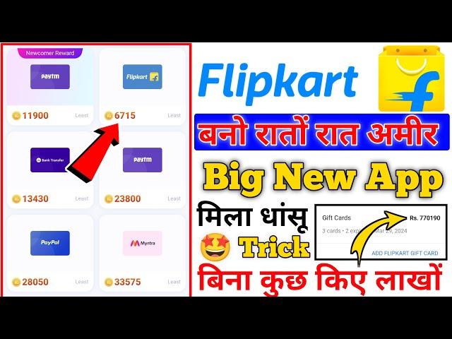 Flipkart Gift Card New Application | Flipkart Gift Card Earning Apps | CashGo Earning Apps