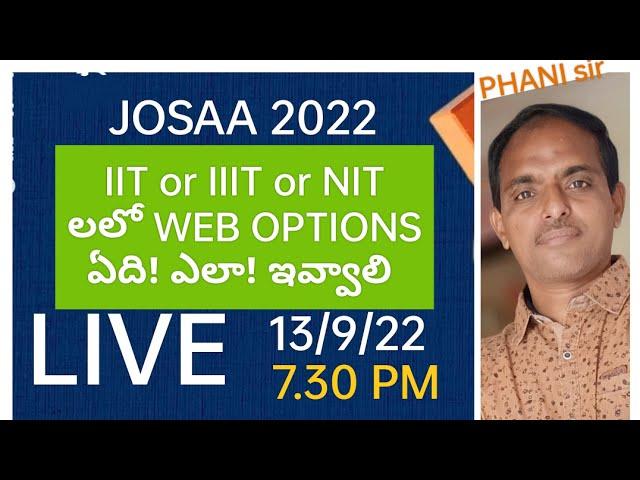 IIT NIT లలో Web Options ఏవి ఇవ్వాలి Order ఎలా#LIVE విత్ PHANI sir