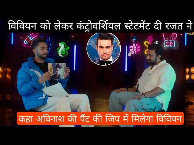 Bigg Boss 18 के बाद rajat dalal ने बदले सुर vivian dsena के लिए कही सबसे controversial statement