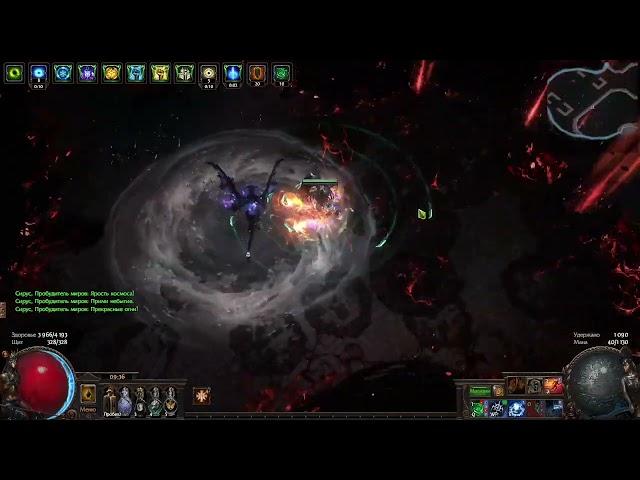 3.19 Uber Sirus | Cold BV Occultist