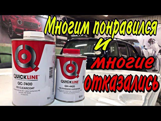 Лак для Покраски Авто. [автомобильный лак Quick Line 7400]