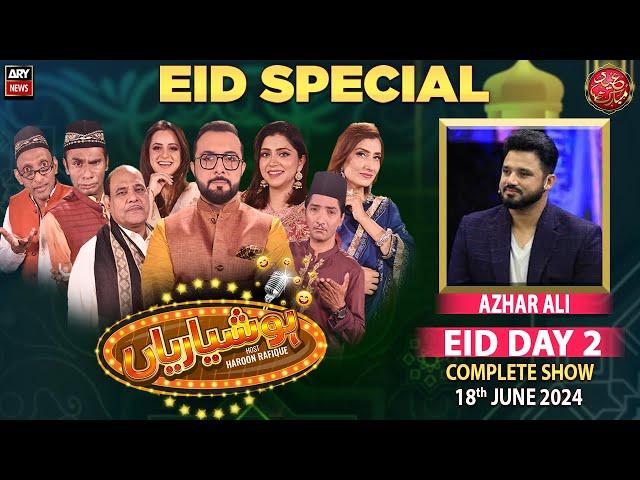 Hoshyarian | Eid Day 2 | Haroon Rafiq | Azhar Ali | Comedy Show | 18th June 2024