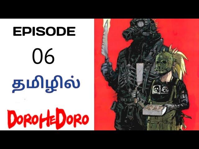 மர்மமான மந்திரவாதிகளின் உலகம் ️/ dorohedoro பகுதி-6-தமிழில்/ anime tamil explanation