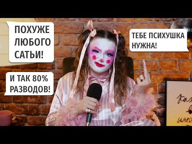 Феминистка отвечает на комментарии хейтеров #4