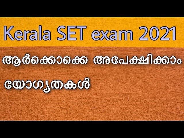 Everything you need to know about kerala SET exam : eligibility criteria | who are not eligible