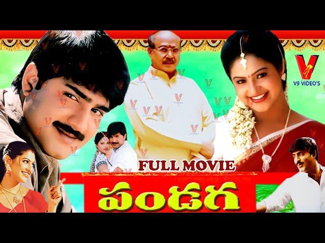 PANDAGA | TELUGU FULL MOVIE | SRIKANTH | RAASI | A.NAGESWAR RAO | V9 VIDEOS