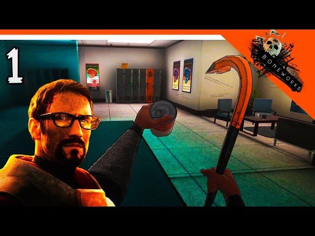 ПОЧТИ HALF LIFE 3 В VR ️ Boneworks Прохождение на Русском