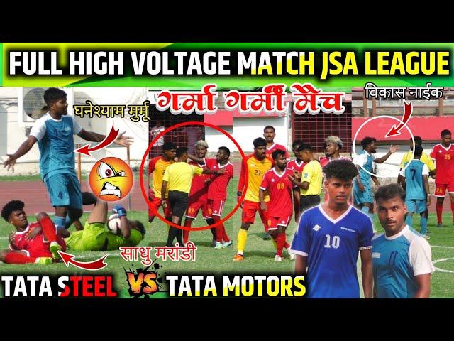 Tata Motors Football highlights | Tata Motors vs Tata Steel | Jsa League Jamshedpur | Sadhu Marndi