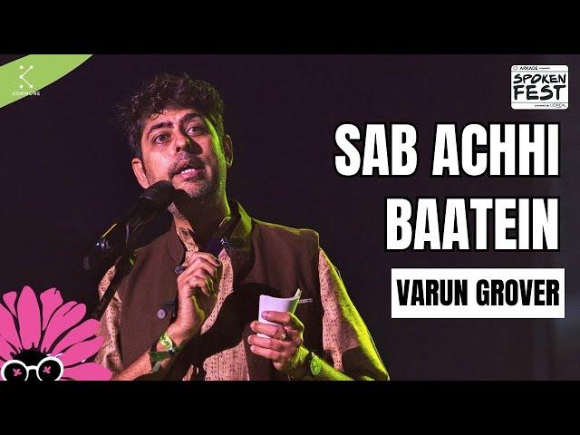 Sab Achhi Baatein | All India Rank | Varun Grover - Spoken Fest