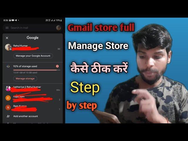 gmail storage full how to delete | how to clear gmail storage | Manage store | Gmail storage full