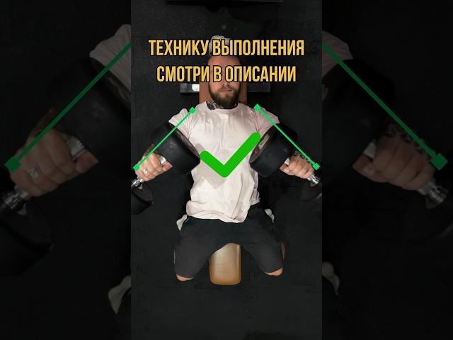 Жим гантелей лежа на горизонтальной скамье #техникаупражнений #тренировки