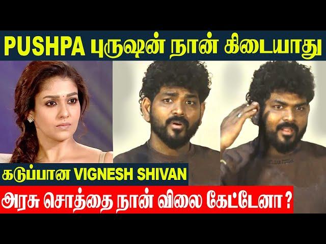 Vignesh Shivan Angry Reply To Pondicherry Seagulls Hotel Buying Issue | ValaiPechu - Nayanthara