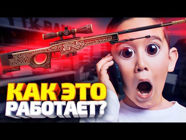 Я ВЫБИЛ AWP ПРИНЦ С ПЕРВОГО РАЗА В КС ГО! ОТКРЫТИЕ КЕЙСОВ В CS:GO