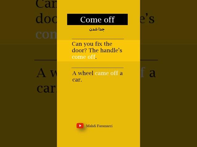 come off #گرامر #english #learnenglish #انگلیسی #phrasalverbs #english #افعال عبارتی