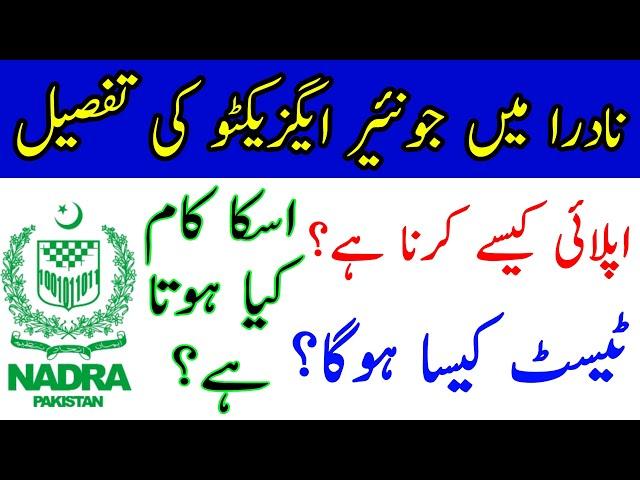 Junior Executive Nadra Jobs 2021 | Written Test Interview And Duty Information |