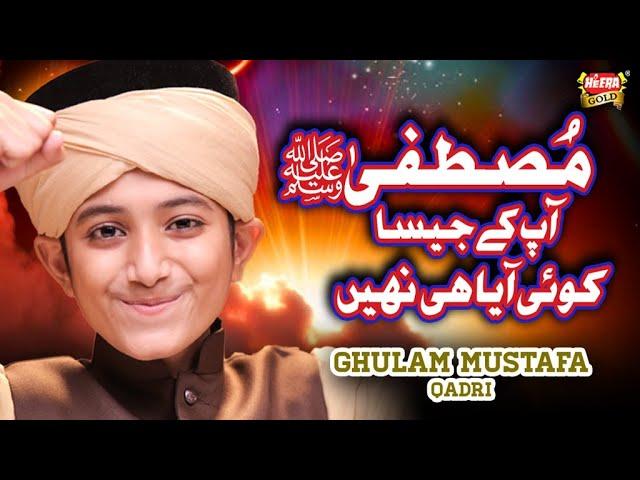 New Heart Touching Naat  - Mustafa Apke Jesa - Ghulam Mustafa Qadri - Official Video - Heera Gold