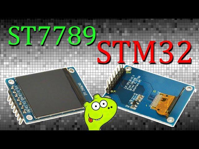 STM32 + Дисплей ST7789. Быстрая и компактная библиотека.