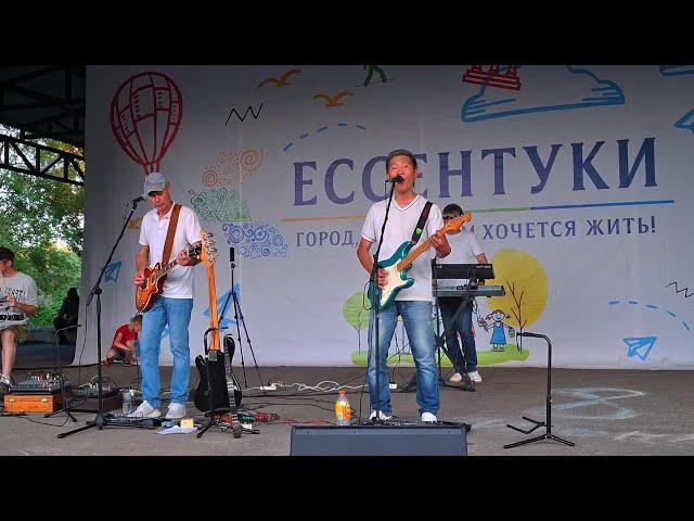 Ессентуки Кавер-группа "Старые песни" 08.06.24