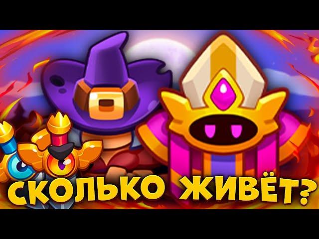 RUSH ROYALE | КРИСТАЛЬНЫЙ МАГ НА МАКСИМАЛЬНЫЙ УРОН | СКОЛЬКО ПРОСТОИТ?!