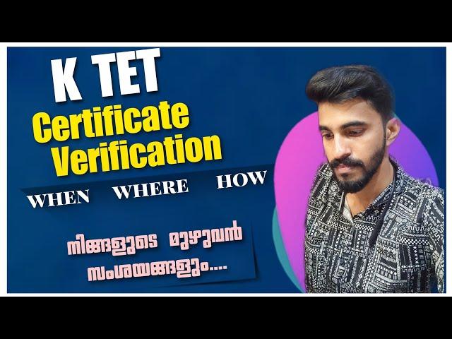 KTET CERTIFICATE VERIFICATION/ എന്തൊക്കെ ശ്രദ്ധിക്കണം?/ മുഴുവൻ സംശയങ്ങളും മറുപടിയും