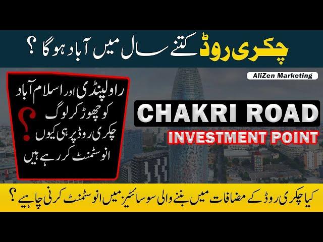 Chakri Road Investment Future | Famous Stop | Ring Road Interchange | Chakri Road Fortune | Role