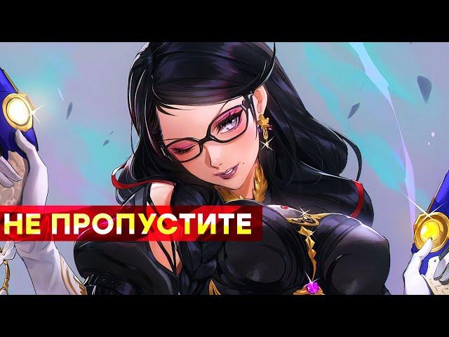 [СТРИМ] Ведьма сошла с ума. Проходим Bayonetta 3