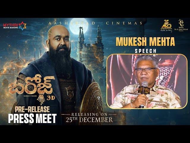 Mukesh Mehta Speech | Barroz 3D Pre-Release Press Meet | Mohanlal | Antony Perumbavoor