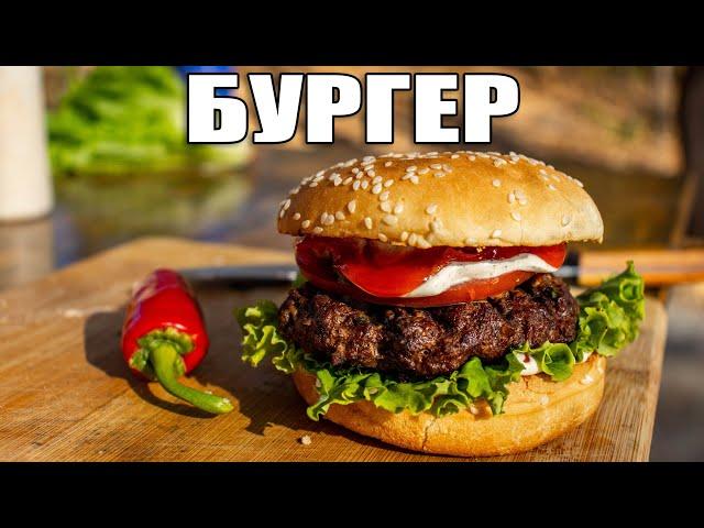 РЕЦЕПТ ВКУСНЕЙШЕГО БУРГЕРА | Как приготовить БУРГЕР | Рецепт простого бургера от ИЗИ ФУД #1