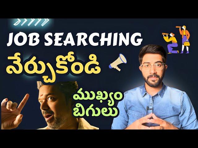 Top 4 Job search strategies in Telugu | Vamsi Bhavani