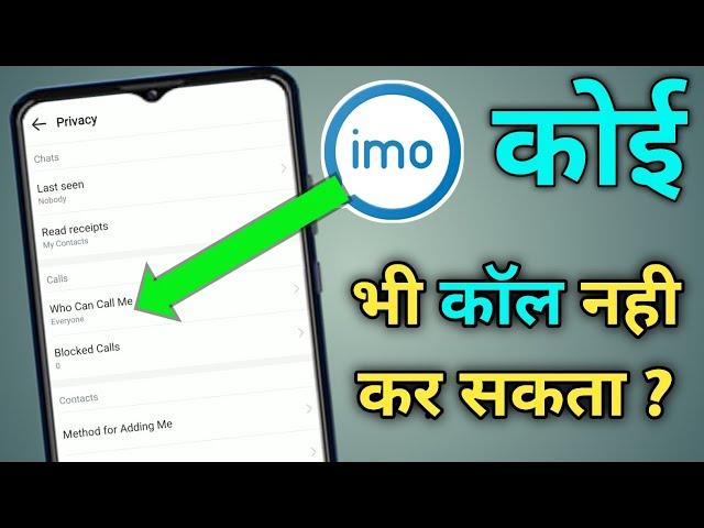 imo me aane wale call's ko band kaise karen | How to turn off incoming calls in imo