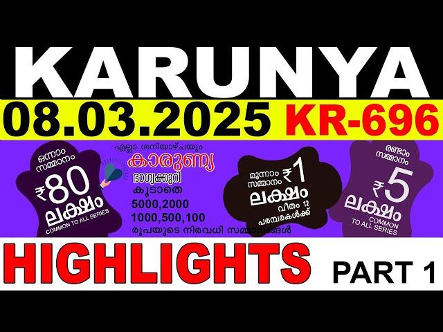 KERALA LOTTERY KARUNYA KR-696 | LIVE LOTTERY RESULT TODAY 08/03/2025 | KERALA LOTTERY LIVE RESULT