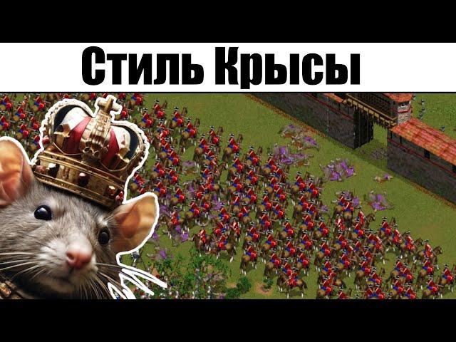 RAT STYLE – The Best Strategy! Cossacks: Back to War on Maximum Difficulty Against 6 Players