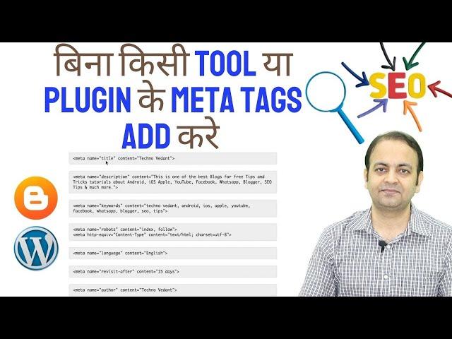 How To Add Meta Tags To My Website (HINDI) 2021 | Techno Vedant