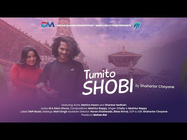 New Bangla Music Video।। Tumito Sobi by Shahariar Choyone।। Music Video 2023