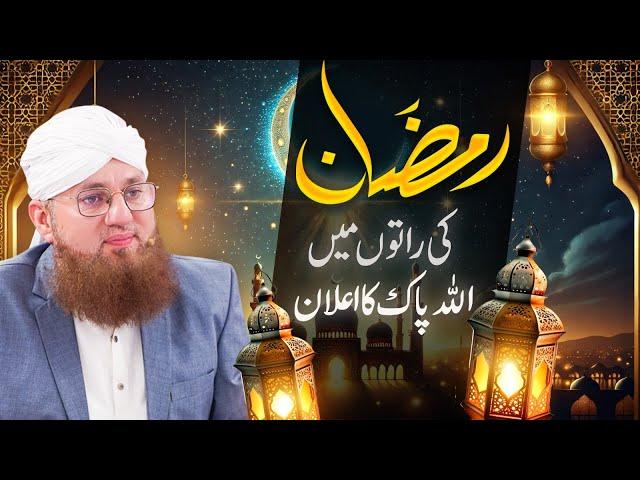 Ramzan Ki Raton Mein Allah Pak Ka Elan | Abdul Habib Attari | Ramadan Speical | Bayan