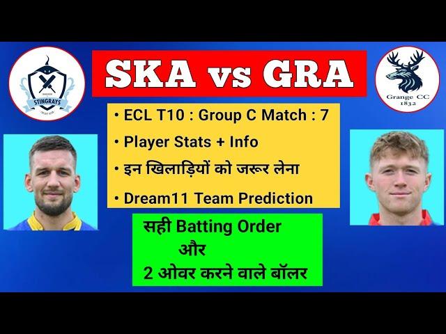 SKA vs GRA Dream11 Prediction | SKA vs GRA Dream11 | SKA vs GRA Dream11 Team | Unknown Expert Sachin