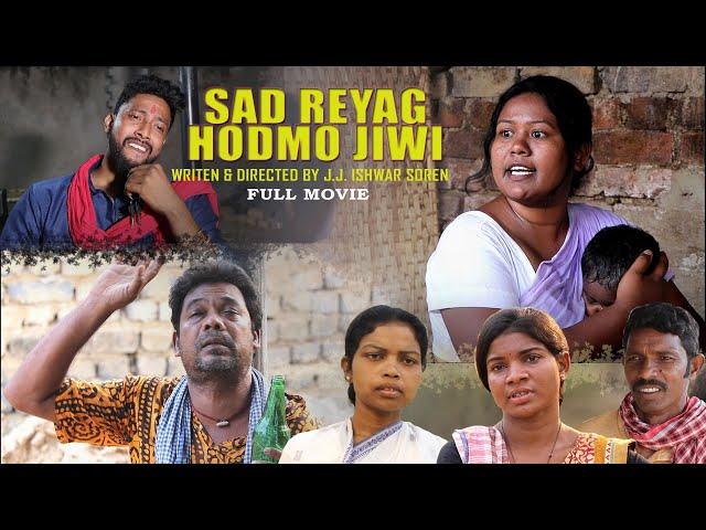 SAD REYAG HODMO JIWI || FULL MOVIE