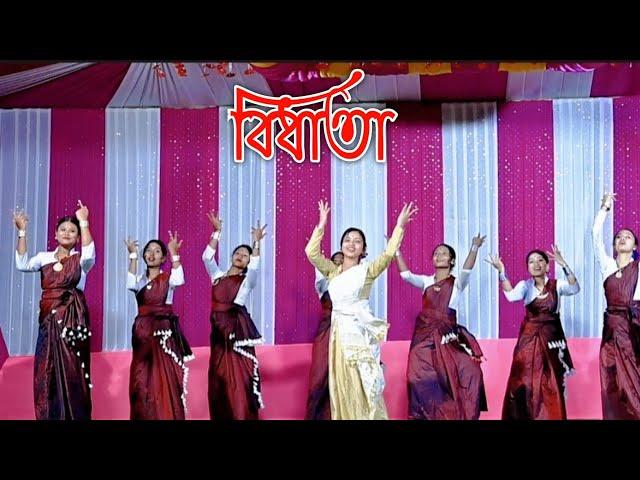 Bidhata// Assamese Song//  Dance Group Live performance