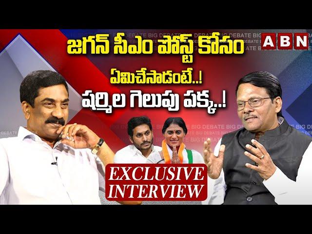 ABN MD Radhakrishna Big Debate With Congress MP Candidate Koppula Raju | Full Interview | OHRK