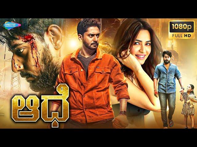 ಆಧಿ - AADHI New Kannada Full Movie | Prajwal Devaraj, Kriti Kharbanda, Hardika Shetty