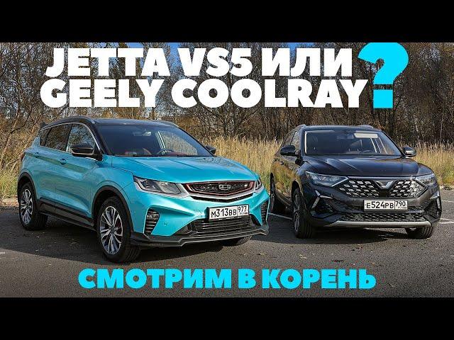 Geely Coolray против Jetta VS5. Шведский или немецкий китаец  - есть разница? ТЕСТ ДРАЙВ ОБЗОР 2023