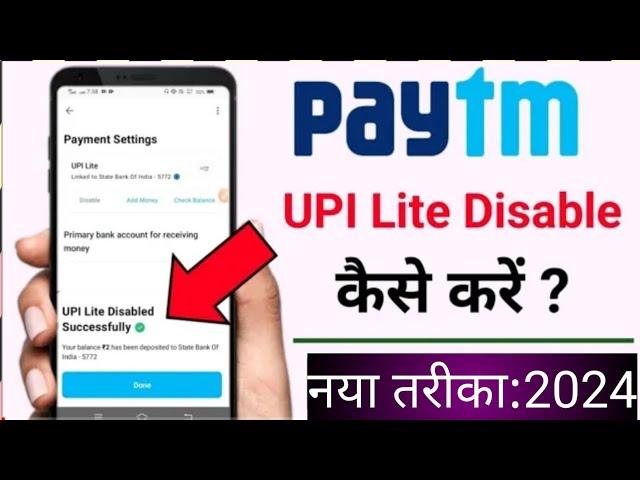 Paytm UPI Lite wallet Deactivate kaise kare | Paytm upi lite deregister | Disable paytm upi lite