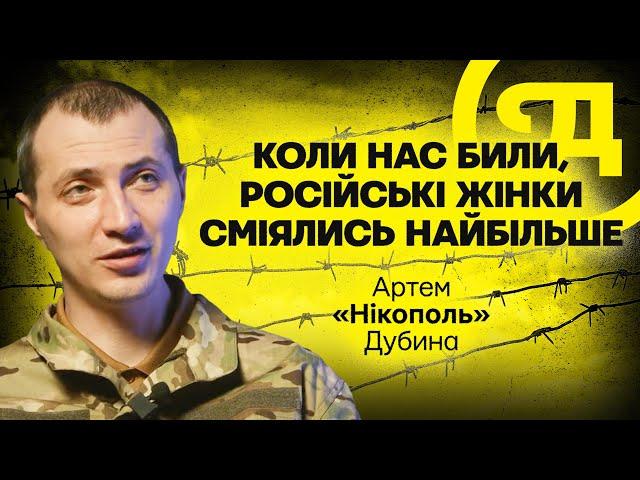 Азовець про полон: «Били палками, ногами, руками, нацьковували собак, підіймали шокером, якщо падав»