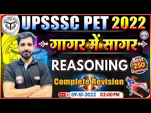 UPSSSC PET Reasoning Marathon | UP PET Reasoning गागर में सागर | Reasoning By Sandeep Sir | PET 2022