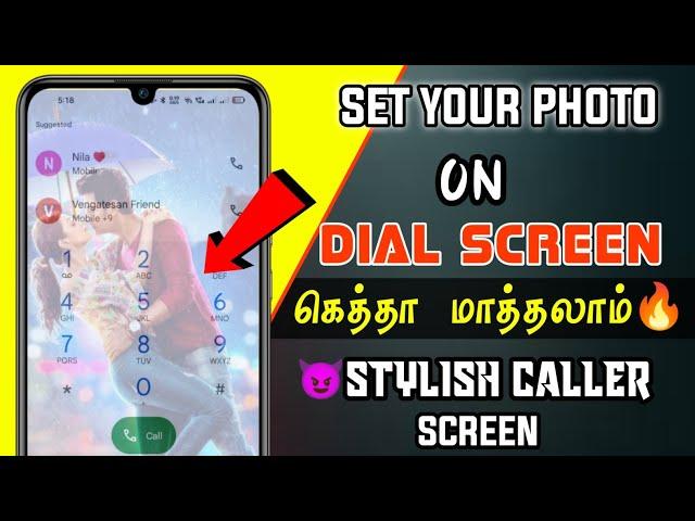 Change Dial screen background||using own photo call dial pad and call screen in Tamil | Surya Tech