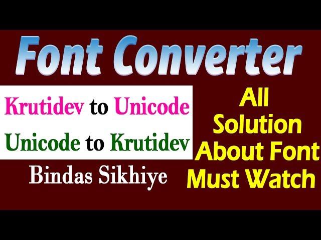 Font converter KrutiDev to Unicode and Unicode to KrutiDev Converter Offline - YouTube 2019